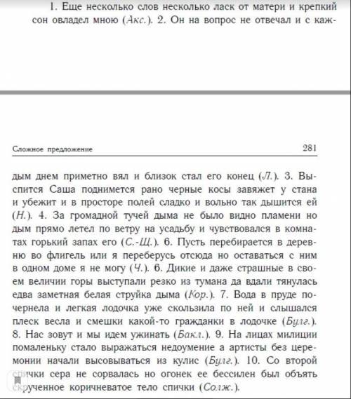 расставьте недостающие знаки препинания. Укажите тип сочинительных союзов. Составьте схемы предложен