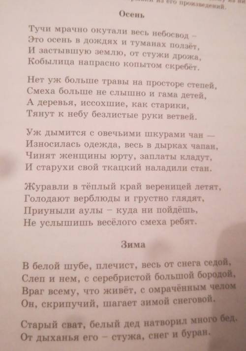 Какие эпитеты, сравнения, олицетворения использовал поэт, чтобы лучше передать нам картины осени и з