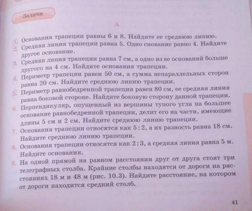 Кто силен в гиометрии, ришите задачи номер 3,5,8.​