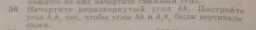 решите данное упражнение (№56) прислав фото с ответом. Внимание, за ответы по типу лалала, решай