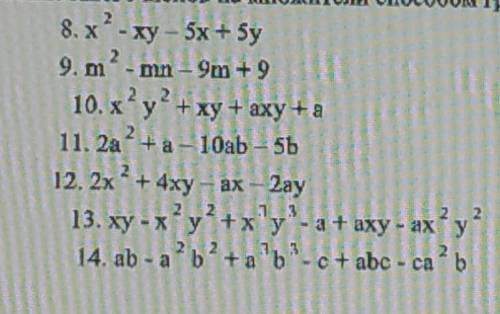 2 8. x - xy 5x + 5y9. m?9m +910. x' y + xy + axy + a11. 2a + a - '-a+axy - ax?y?14. ab - a 'b? + a'b