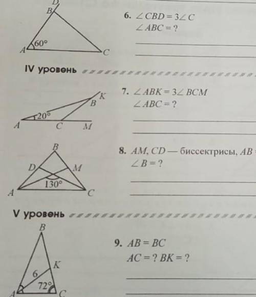 Решите класс геометрия​