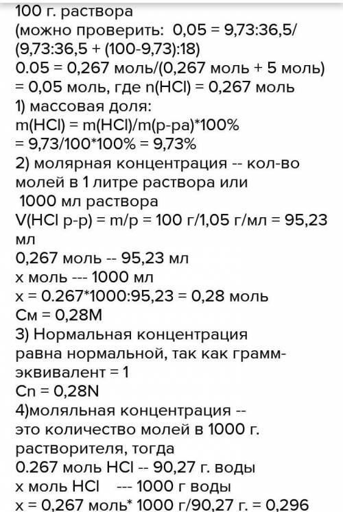 Имеется водный раствор соли Al2(SO4)3 с массовой долей омега=10% и плотностью ро=1,105 г/мл. Определ