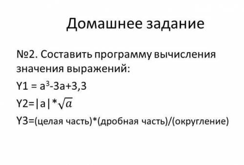 с информатикой осень нужно а я никак не могу понять как это делать​