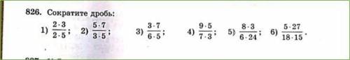 по математеки сократитть дробь