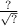 \frac{?}{\sqrt{?} }