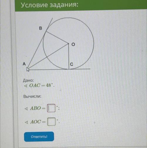 UAB — 109 UAC = 107 Найти: угол ВОС и угол ВАС.