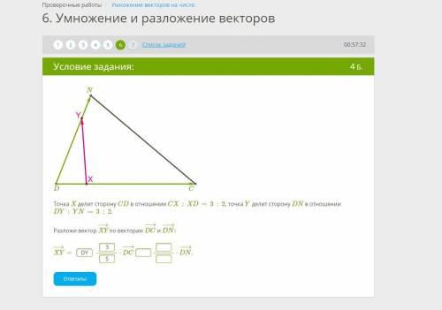 Разложи вектор XY−→ по векторам DC−→− и DN−→−: