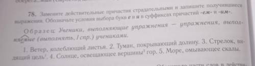 ОБЯЗАТЕЛЬНО ПОДЧЕРКНУТЬ СУФФИКС И ТАМ УСЛОВИЕ в УПРАЖНЕНИИ​