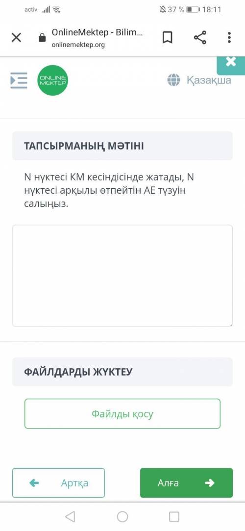 Точка N принадлежит отрезку KM. Проведите линию AE, не проходящую через точку N.