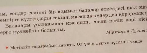 3. Берілген кестеге мәтіннен сын есім +зат есім, зат есім+зат есім, зат есім етістік сөз тіркестерін