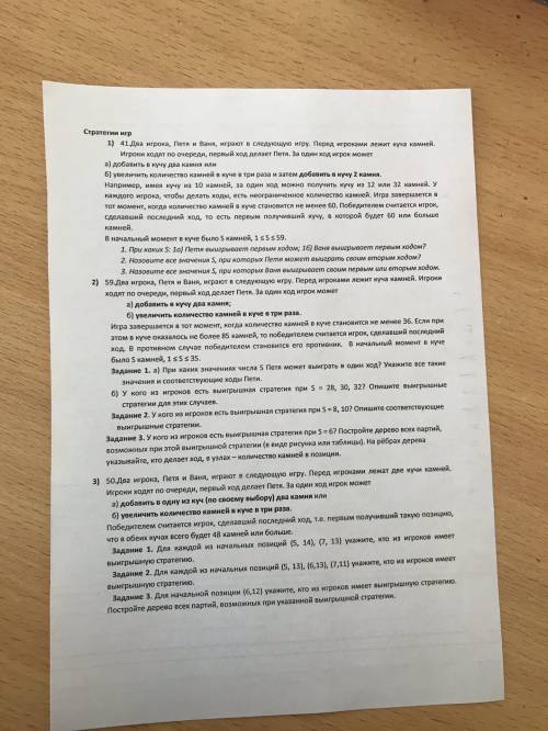 Задача в файле(Первое задание,но можно и плюс третье сделать , нужен ответ с решением мне завтра ну