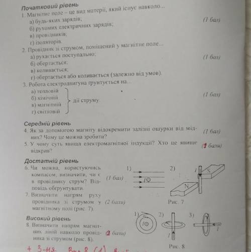 ТЬ З ФІЗИКОЮ ДУЖЕ ТРЕБА. ВІ ТІЛЬКИ ВИРІШІТЬ МЕНІ КОНТРОЛЬНУ​