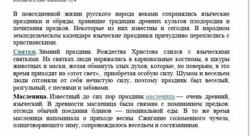 1)Выписать 2 причастия, обозначить суффикс 2) выписать 2 деепричастия, обозначить суффикс​