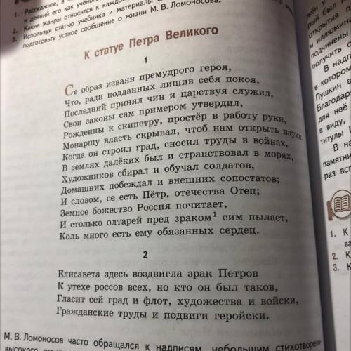 Какие слова придают торжественность и величие стихотворению «К статуе Петра Великого»? Напишите их