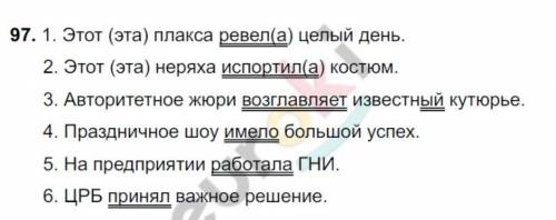 Назовите подлежащие в предложениях.​