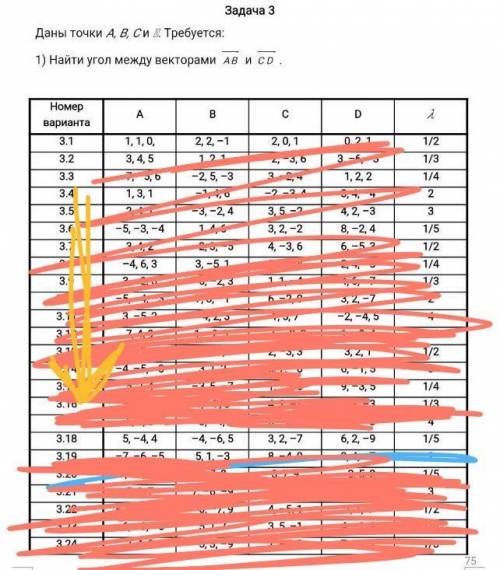 нужен ответ. номер варианта 3.18​