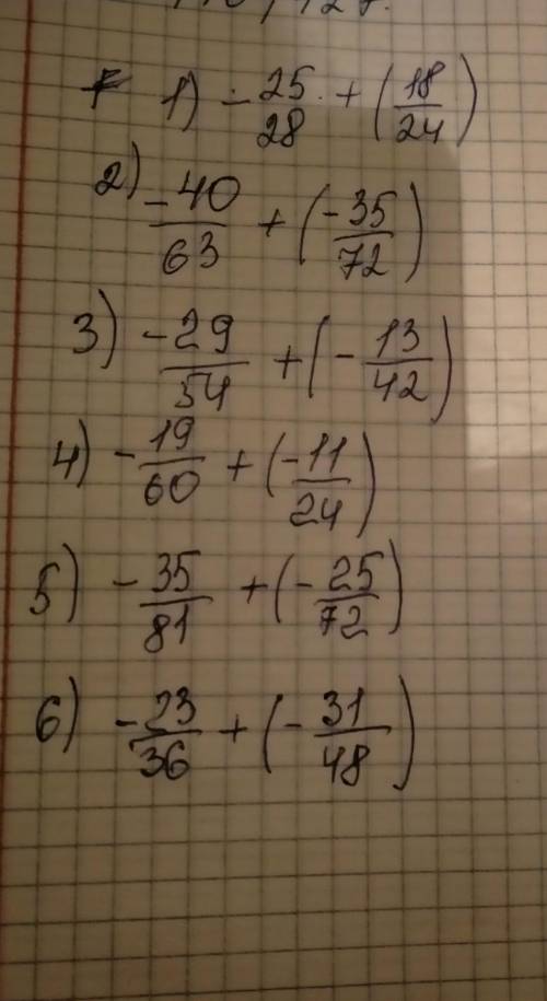 Математика 6 класс упражнение 416.427 найти ответы-25​