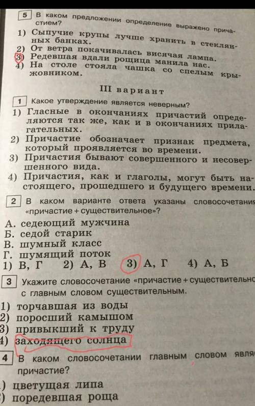 В 4 задание вот ещё дополнение Написанное отцом. Плачущий ребёнок ​