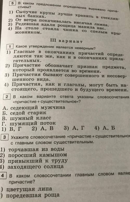 В 4 задание вот ещё дополнение Написанное отцом. Плачущий ребёнок ​