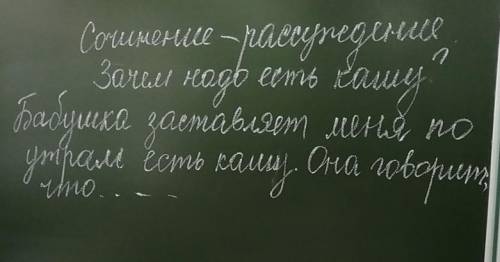 Задание на картинке Предложений штук 4-5​