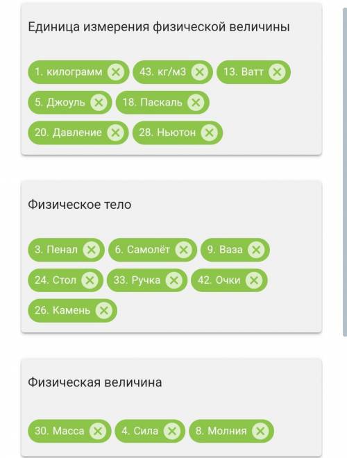 Измерение температуры больного, кпд, Уксус,Инерция, Плотность, Потенциальная энергия, Броуновское дв