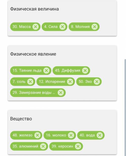 Измерение температуры больного, кпд, Уксус,Инерция, Плотность, Потенциальная энергия, Броуновское дв