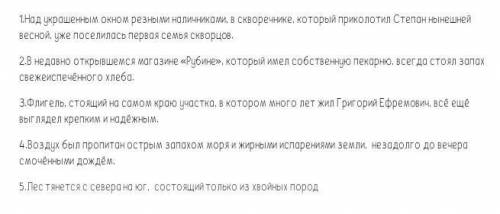 Исправьте ошибки в построении предложений с причастным оборотом. ​