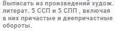 Русский Язык Скрин с заданием прикрепил