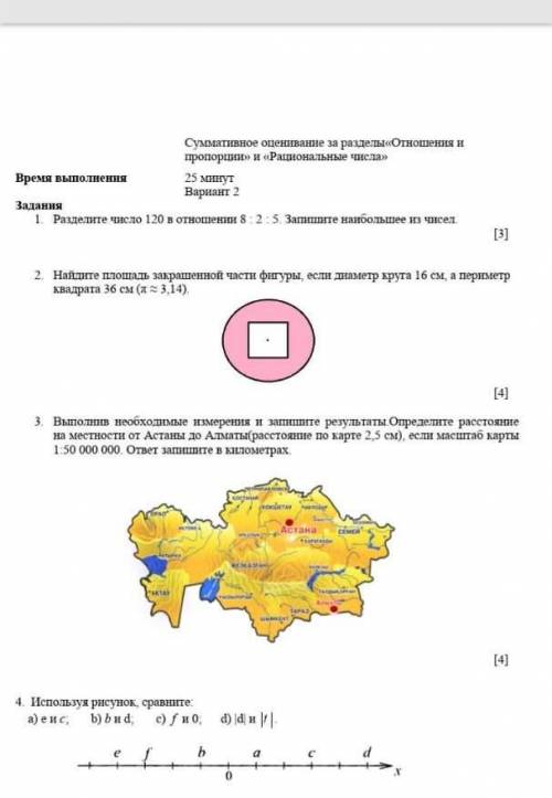 найдите площадь запрещенный части фигуры ездить диаметр круга 16 ти метров от периметр квадрата ты 6