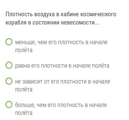 Закончи предложение, выбрав и отметив правильный вариант среди предложенных ниже. *фотграфия приложе