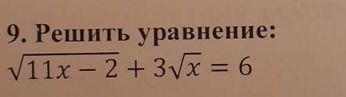 Помагите решить упавнение​