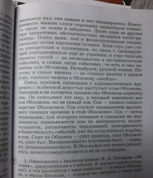 СДЕЛАТЬ. Прочитайте этюд Д. С. Лихачева. Сравните методы, с которых разбирает художественное произве