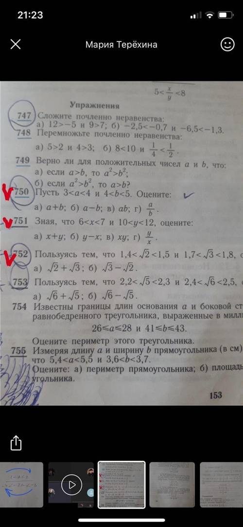 Решите задания по математике 9 класс