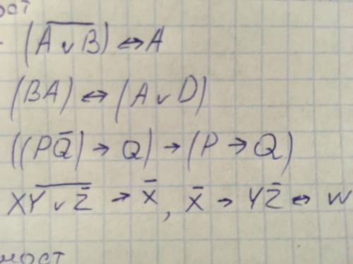 Ребят, нужна таблица истинности. Буду крайне благодарен тем кто сделает. Свечку поставлю, богу Все п