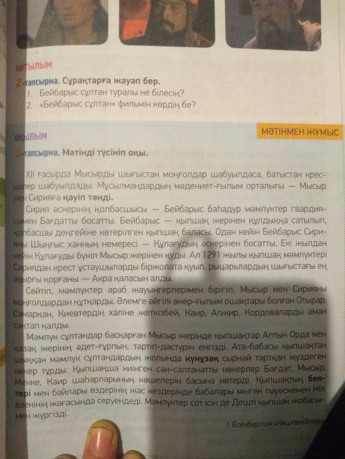 Мәтінді оқып, әр ойбөлігіне тақырып қой, негізгі идеясын анықта. Әр ойбөліктегі тірек сөздерді теріп