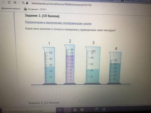 Кто не спит интернет урок