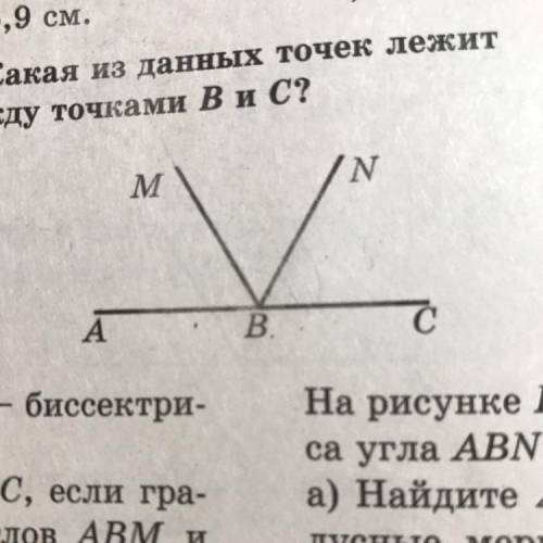 На рисунке ВN – биссектриса угла MBC. б) Постройте луч ВК – продолжение луча BM. Найдите угол между