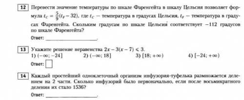 решить задания по математике, 9 класс