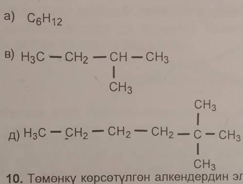 Какая из следующих формул входит в ряд алкенов?​