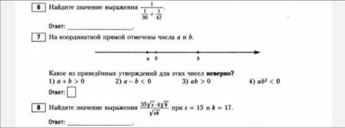 решить задания из тренировочного варианта по ОГЭ (математика). 9 класс.