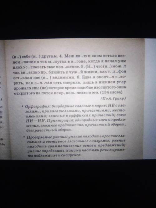 до завтра нужно Выписать сначала грамматические основы предложений с простыми глагольными сказуемым,