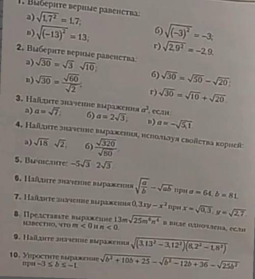 нужно решить 6,7,8,9,10 с пояснениями ​