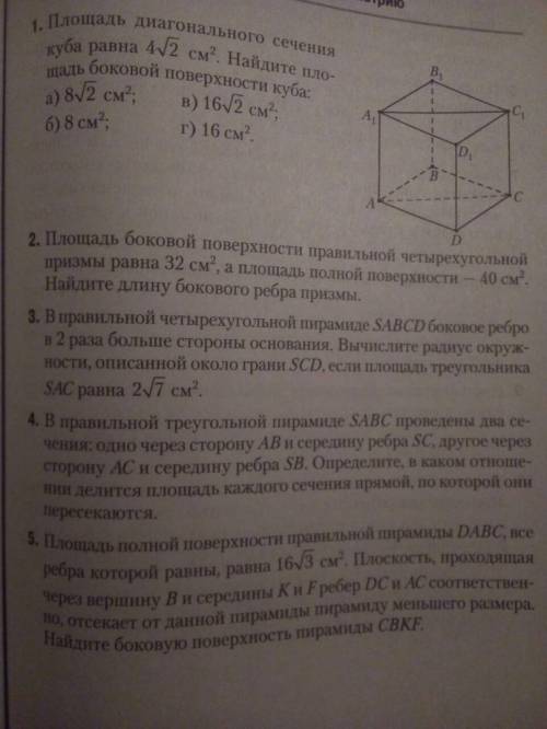 хотя бы по три первых задания с каждого варианта