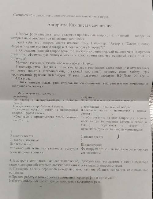 напишите сочинение по произведению слово о полку игореве на 1 тему из 2 , первая тема - образ авто