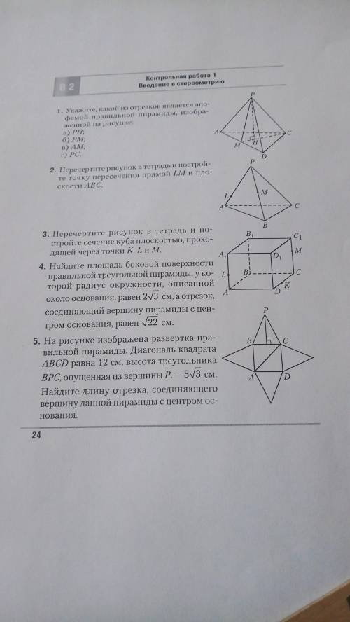 решить 3-ю задачу.Заранее