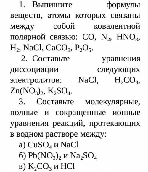 вери нужны ответы. Молю вас Лучше скиньте фото ну и расписанное вместе с решением тоже пойдёт​