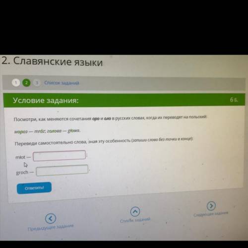 сделать Я польского не знаю или возможно тут и не в этом дело,но всё же