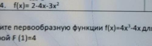 Найдите первообразную фукции