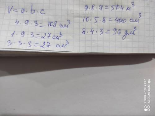 РАБОТА В 2A Найди объём параллелепипедов. 4 см 3 см 1 см 3 см 3 см 9 см 9 см 3 см 3 см 2Б Найди объё